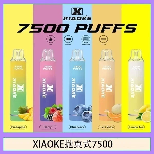 xiaoke.webp XIAOKE 梟客 7500口 拋棄式電子煙|發光設計|一次性霧化棒:圖片 1